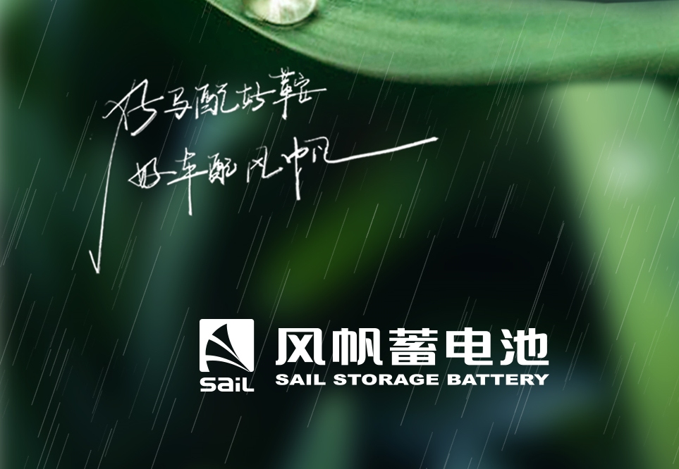 中船風(fēng)帆EFB電池入選中船集團碳足跡核算首批試點產(chǎn)品名單