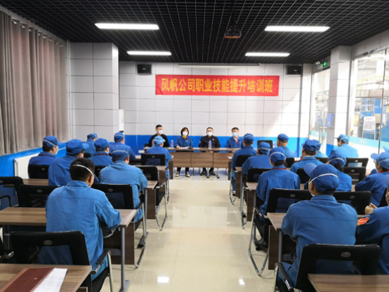 公司舉辦第二期員工職業(yè)技能提升培訓班