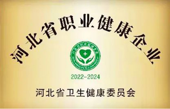 喜訊！中國船舶風(fēng)帆公司多家單位獲評省級“職業(yè)健康企業(yè)”