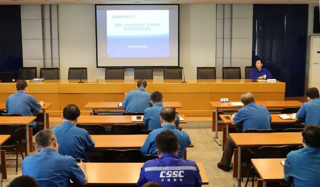 中國船舶風(fēng)帆公司召開2022年度中級(jí)管理人員任期制契約化管理培訓(xùn)會(huì)