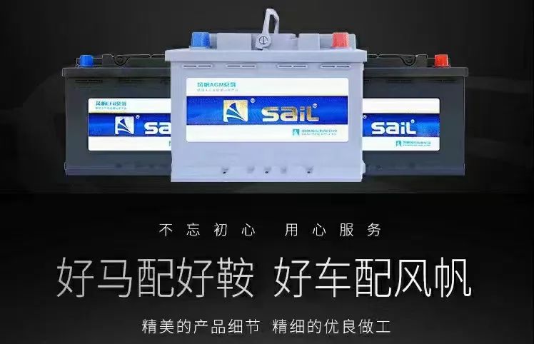 風(fēng)帆蓄電池入圍中國輕工業(yè)第九批升級和創(chuàng)新消費(fèi)品指南名單